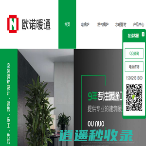 陕西电锅炉生产_陕西燃气锅炉安装_陕西水暖管道价格_陕西电暖厂家_陕西地暖设计_陕西空气源热泵-西安欧诺暖通工程有限公司