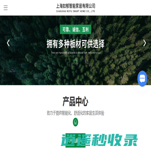 全屋定制工厂-上海板材代加工-全屋定制代加工-上海如郁智能家居有限公司