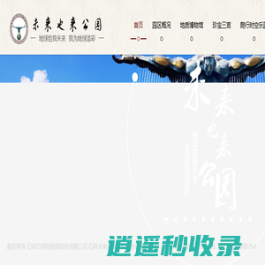 未来也来自然科学馆|未来也来生物科技公司
