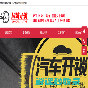 岚山开锁,安东卫开锁,平安开锁,附近开锁,开锁电话,汽车开锁,开锁师傅,上门开锁公司