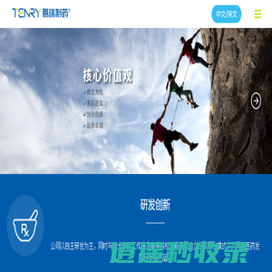 上海腾瑞制药股份有限公司