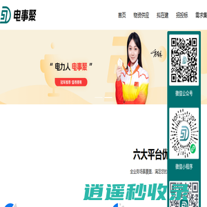 电事聚信息技术有限公司