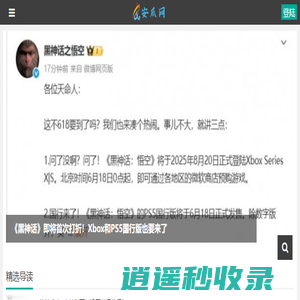 安爪网 - 专业的游戏资讯攻略网！