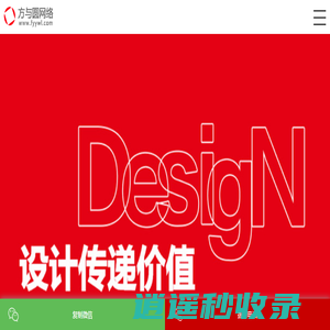 深圳网站建设 企业网页设计与做网站搭建开发制作—方与圆网络建站公司