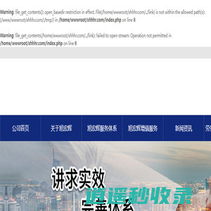 贵州旭宏辉企业管理咨询有限公司