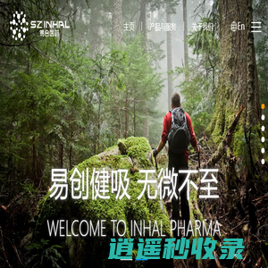 苏州易合医药有限公司