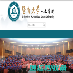 人文学院