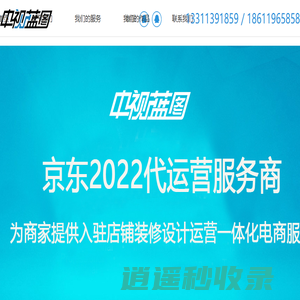 H5设计-云服务器租用-微信小程序开发-北京网站建设-北京中视蓝图科技发展有限公司