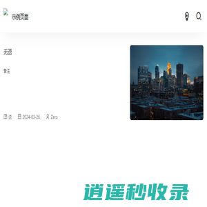 老陈说事 -