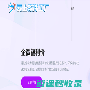 贵阳小程序开发-贵阳小程序制作-贵阳小程序定制-云上软件工厂