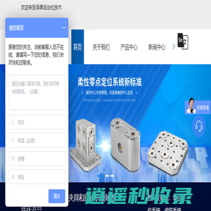 柔性零点定位系统-定心虎钳厂家-多工位虎钳-单机自动化报价-泽柔自动化技术（杭州）有限公司