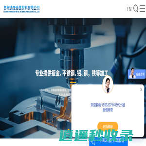 昆山钣金加工_苏州不锈钢加工工厂_苏州精密钣金加工-苏州通茂金属材料有限公司