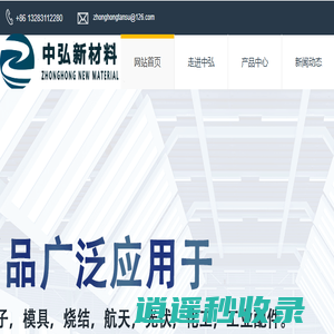 超高功率石墨电极_石墨电极生产厂家-河北中弘炭素有限公司