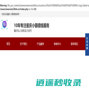 重庆押车放款|重庆典当借钱|重庆押车借钱