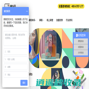 田丁少儿美学加盟官网-少儿美术培训加盟-儿童美术教育加盟
