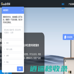 Guub国保官网-保密柜|手机屏蔽柜|保密锁|红黑电源|保险保密柜|防磁保密柜