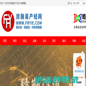 房融易产经网 融讯息 易居业 您有房融易