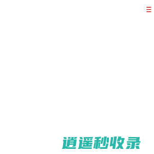企业数智化,智慧园区,政务管理系统-数字化解决方案供应商|简信科技