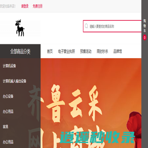 武汉市先虹家具销售有限公司