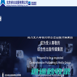 北京卓众出版有限公司