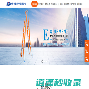 北京立霸铝业有限公司__立霸铝业