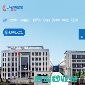 江苏亚梅泵业集团有限公司