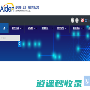 硕智咨询 |民营企业传承--企业顶层设计--股权设计--组织与人力资源管理