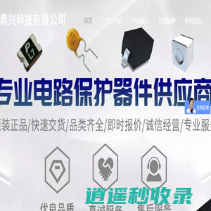 深圳市聚鼎兴科技有限公司 - 聚鼎兴