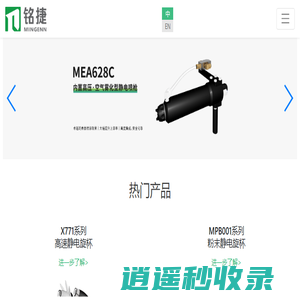 天津铭捷智能装备有限公司