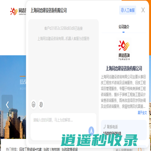 旧改工程咨询|代建|政策咨询-既有房产旧改方案设计-上海同洽建设咨询有限公司
