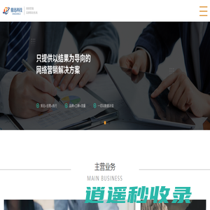 全网营销-品牌推广-网络推广-精准营销策划公司-[鼎迅科技]