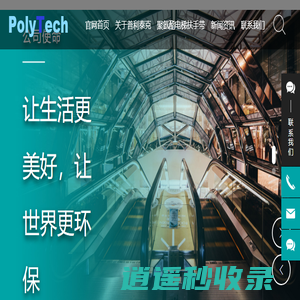 聚氨酯电梯扶手带_聚氨酯电梯扶手带定制_电梯扶手带_普利泰克电梯配件（青岛）有限公司