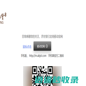 中医馆加盟