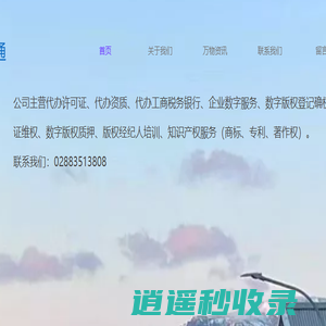 万物互通