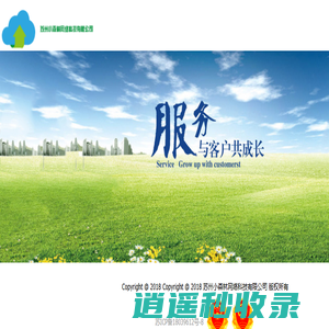 苏州小森林网络科技有限公司