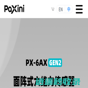 帕西尼科技 - 专业传感器和机器人解决方案 | paxini