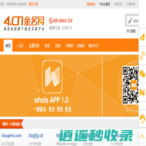 金名网