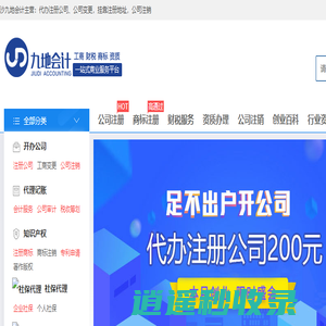 湖南长沙注册公司(公司注册)代办公司、办理公司、代理代办