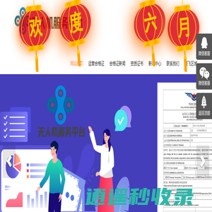 民用无人驾驶航空器运营合格证_AOPA和ALPA无人机驾驶证_无人机企业服务能力等级资质办理-起航无人机服务平台