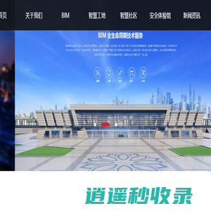 杭州埃欧哲建设工程咨询有限公司|智慧社区|工地平台|BIM|管理系统|埃欧哲智慧工地