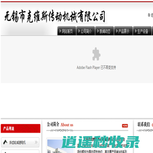齿轮减速机,蜗轮减速机,摆线针轮减速机,滚轮架减速机-无锡市克维斯传动机械有限公司