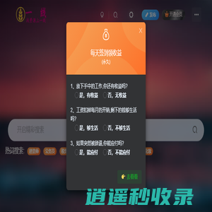 一线网资源-全网一站式平台