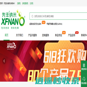 江苏先丰纳米材料科技有限公司|高品质石墨烯,黑磷,碳纳米管,等纳米材料制造商和技术服务商