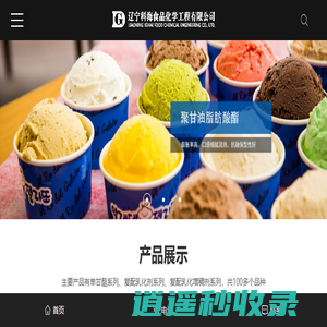 聚甘油脂肪酸酯_单亚油酸甘油酯_食品乳化剂-辽宁科海食品化学工程有限公司