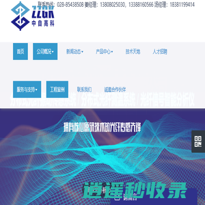中自高科