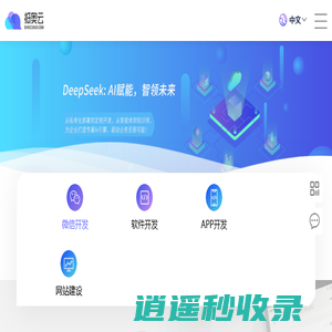 广州软件开发_小程序APP网站建设-抵奥云科技一站式定制解决方案