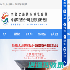 丝博会