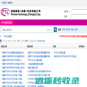 普\\智（成都）科技有限公司-论坛 -
