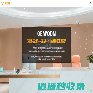 广州尚妆优品生物科技有限公司