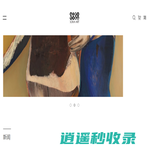 索卡艺术